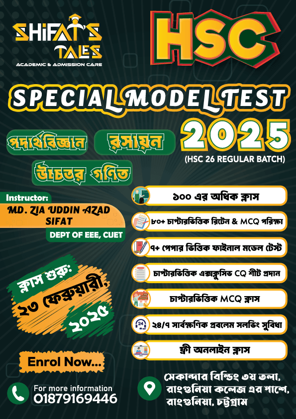 HSC'25 FINAL MODEL TEST BATCH